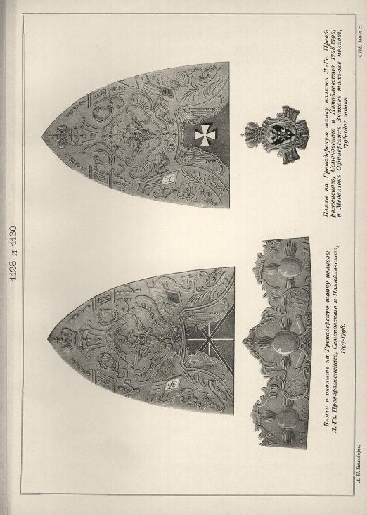       : .-. ,   , 1797-1798.      .-. ,   , 1798-1799,       , 1798-1801.