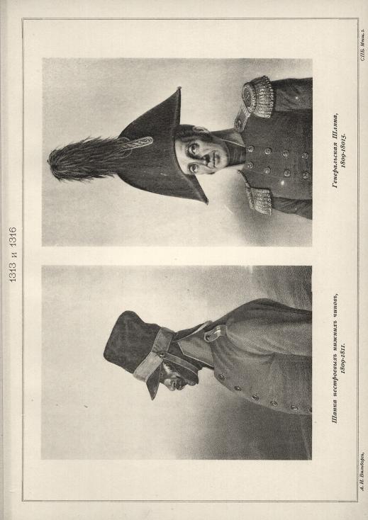    , 1809-1811.  , 1809-1815.