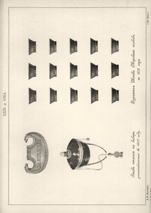    ,   1813 .      1812 .