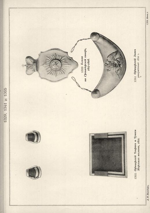      , 1812.    , 1817-1828.  ,   1820 .