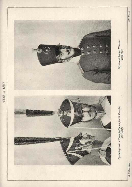   - , 1817-1828.  , 1805-1807.