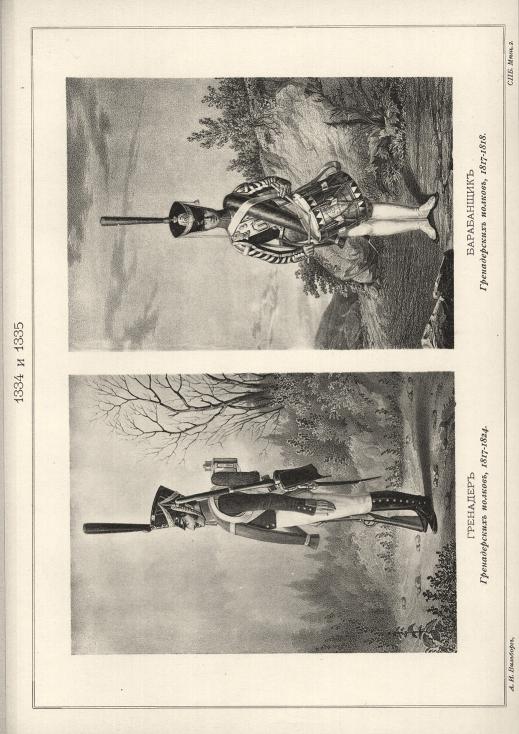   , 1817-1824.   , 1817-1818.