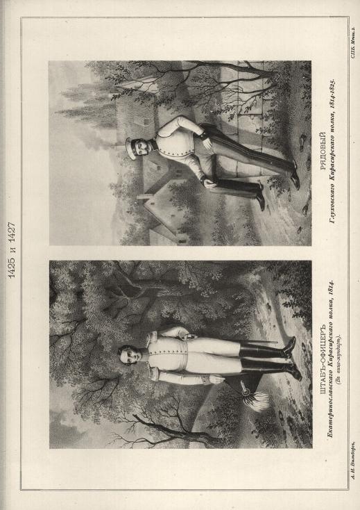 -   , 1814. ( -).    , 1814-1825.