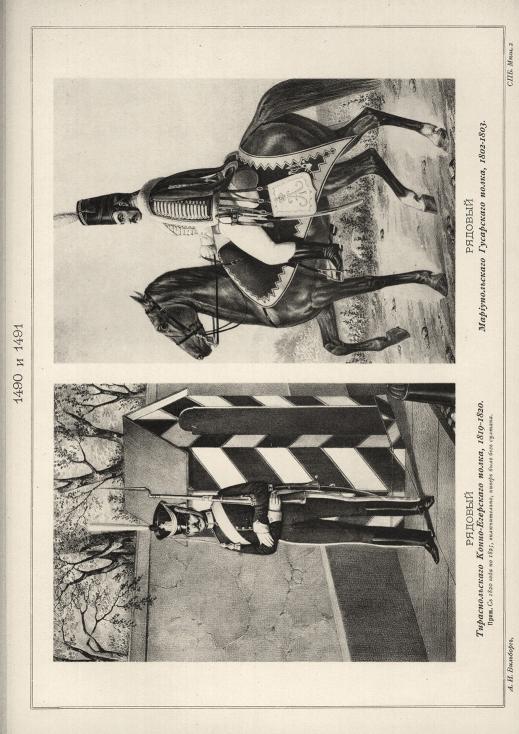   - , 1819-1820.    , 1802-1803.