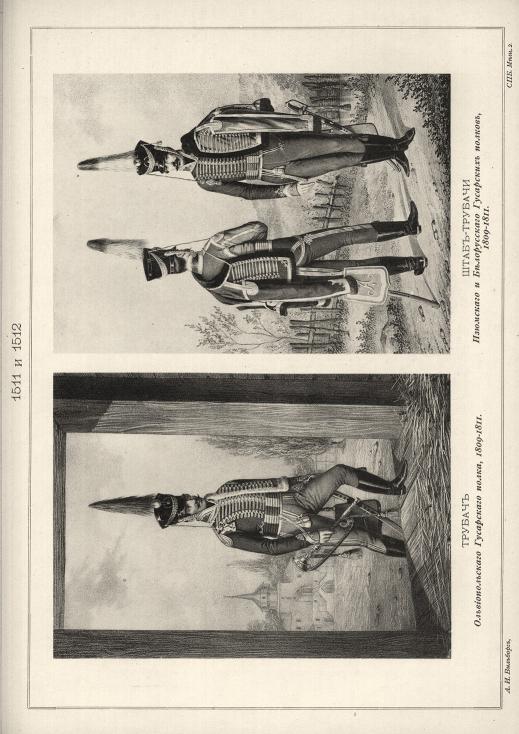    , 1809-1811. -     , 1809-1811.