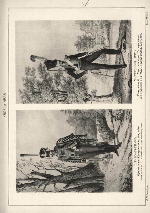 -   , 1820. -       , 1803-1806.