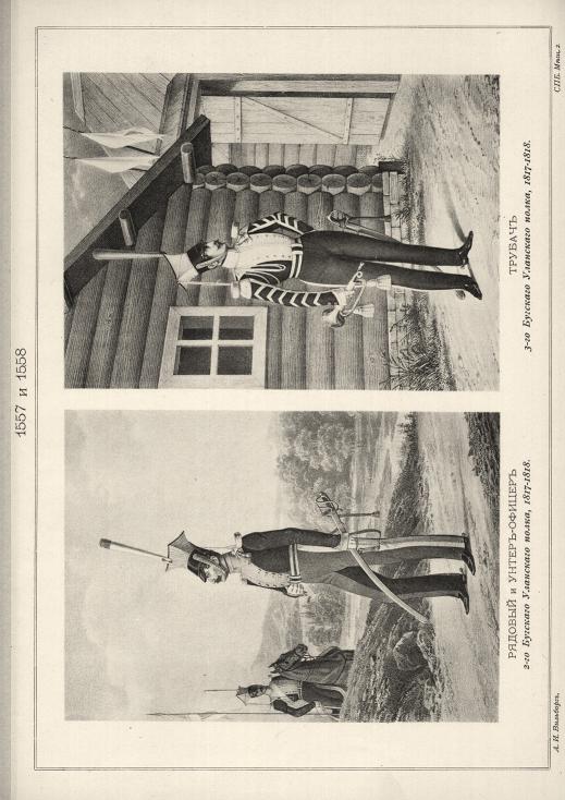   - 2-  , 1817-1818.  3-   , 1817-1818.