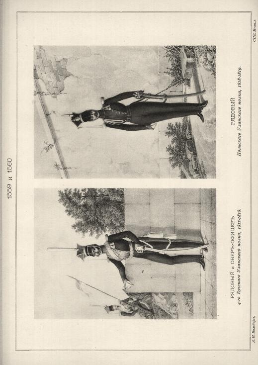   - 4-   , 1817-1818.    , 1818-1819.