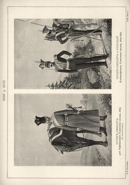 - 4-   , 1819. (  ). -     , 1819-1825.