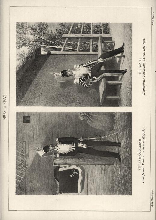 -   , 1819-1825.    , 1819-1820.