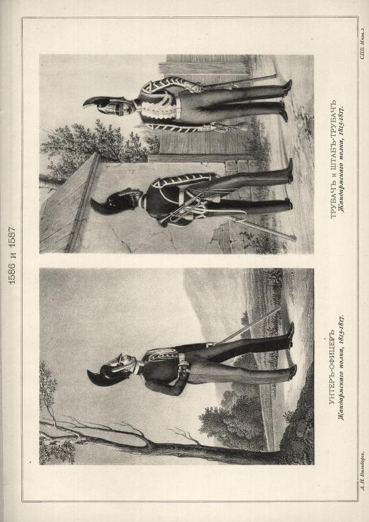 -  , 1815-1817.   -  , 1815-1817.