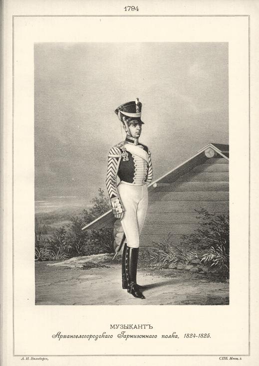 �������� ����������������� ������������ �����, 1824-1825.