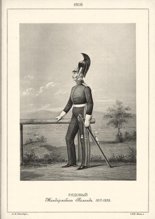 ������� ����������� ������, 1817-1825.