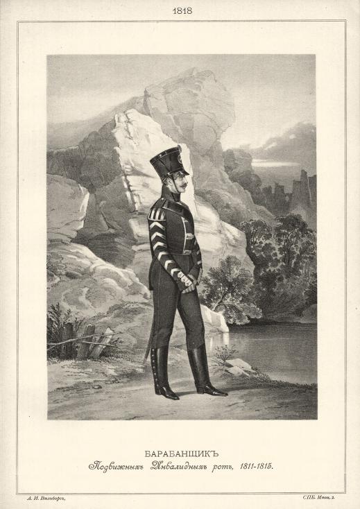 ���������� ��������� ���������� ���, 1811-1815.