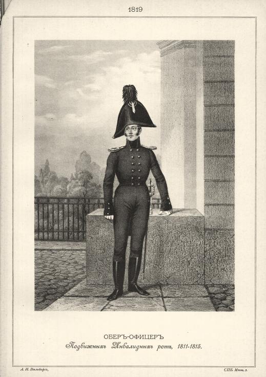 ����-������ ��������� ���������� ���, 1811-1815.