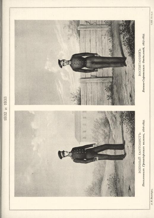 ������� ��������� ���������� ������������ ������, 1816-1825. ����������� ������-��������� ���������, 1817-1825.