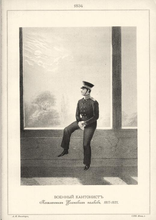 ������� ��������� ���������� �������� ������, 1817-1821.