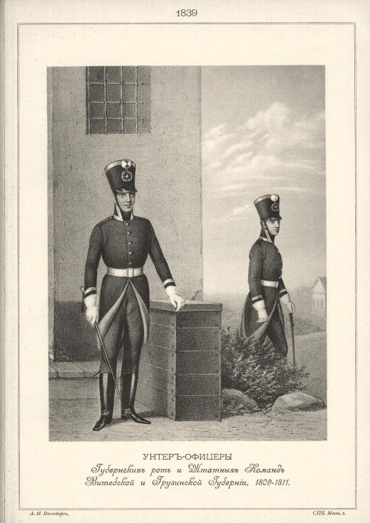 �����-������� ���������� ��� � ������� ������ ��������� � ���������� ��������, 1809-1811.