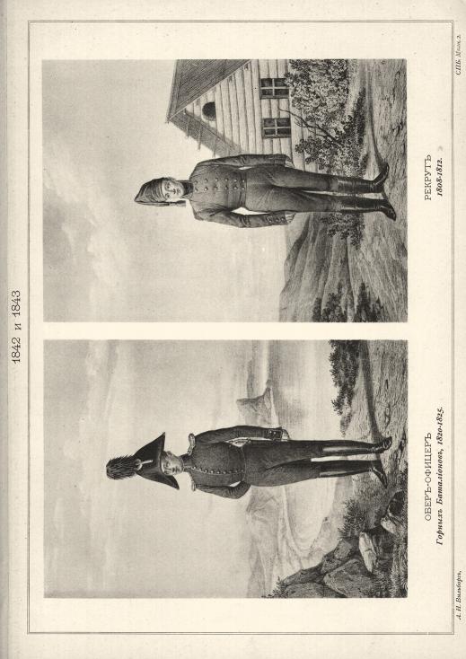 ����-������ ������ ����������, 1820-1825. ������, 1808-1812.