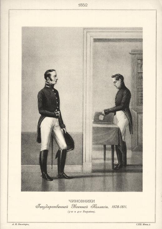 ��������� ��������������� ������� ��������, 1808-1811. (3-�� � 4-�� ��������).