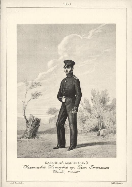 �������� ���������� ������������ ���������� ��� ���� ������������ �����, 1812-1821.