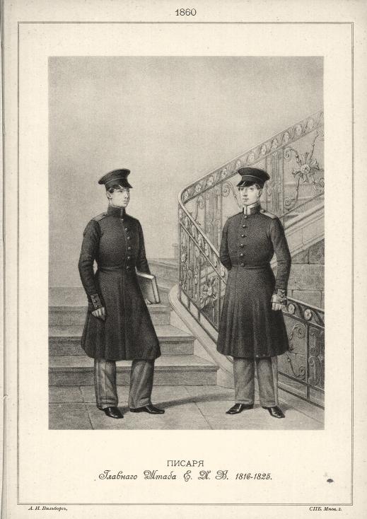 ������ �������� ����� �. �. �., 1816-1825.