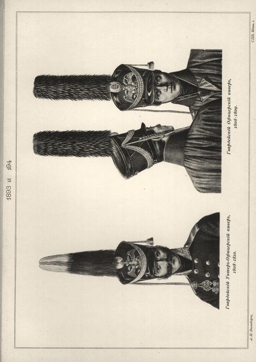 ����������� �����-���������� �����, 1808-1810. ����������� ���������� �����, 1808-1809.