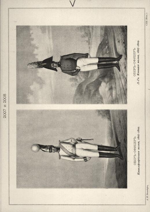 ����-������ ���������������� �����, 1807-1809. ����-������ �.-��. ������� �����, 1807-1809.