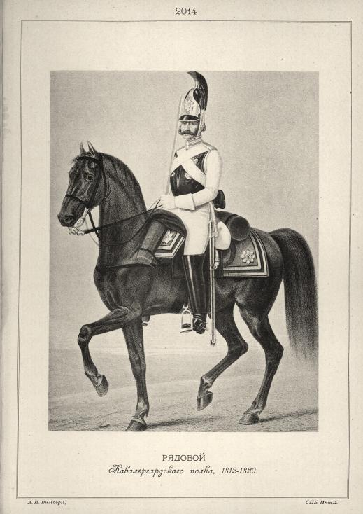 ������� ���������������� �����, 1812-1820.