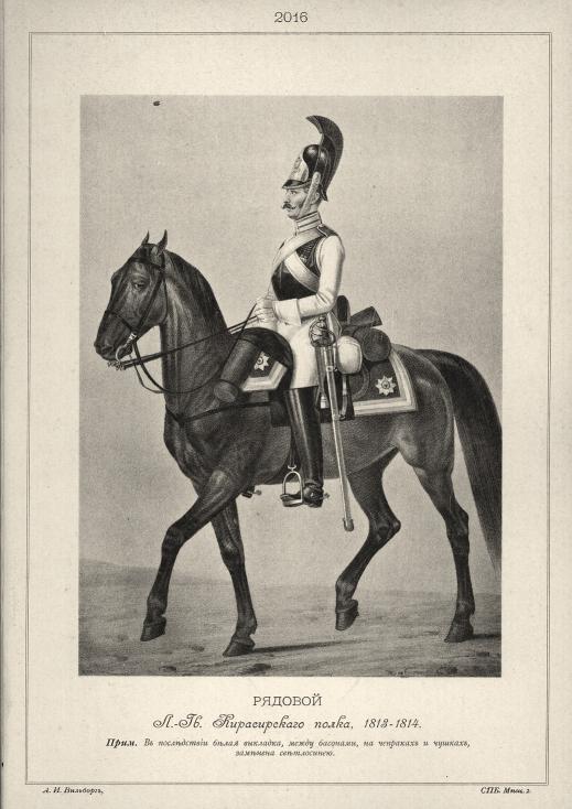 ������� �.-��. ������������ �����, 1813-1814.