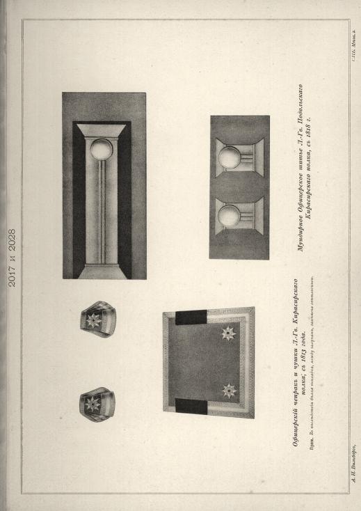 ���������� ������ � ����� �.-��. ������������ �����, � 1813 ����. ��������� ���������� ����� �.-��. ����������� ������������ �����, � 1818 �.