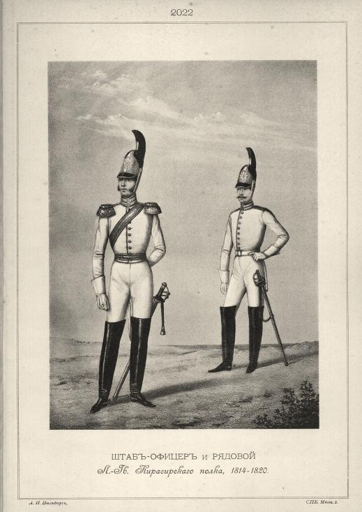 ����-������ � ������� �.-��. ������������ �����, 1814-1820.