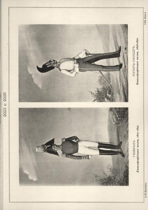 ������� ����������������  �����, 1815-1825. �����-������ ���������������� �����, 1818-1820.