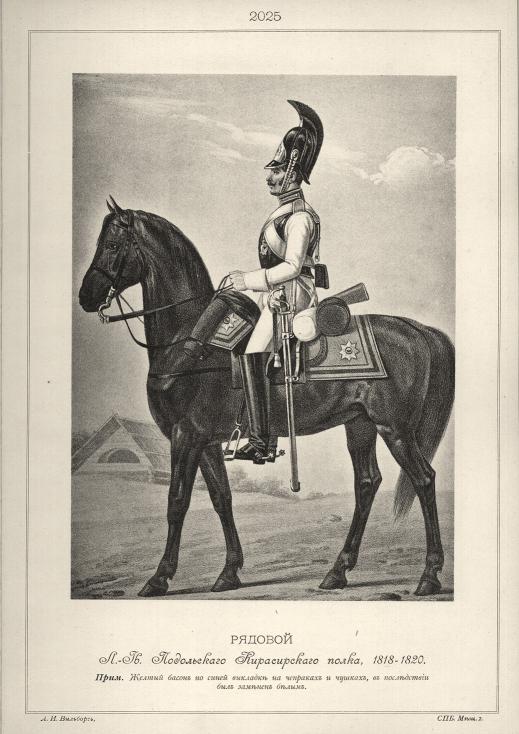 ������� �.-��. ����������� ������������ �����, 1818-1820.