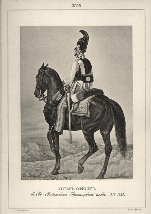 �����-������ �.-��. ����������� ������������ �����, 1818-1820.