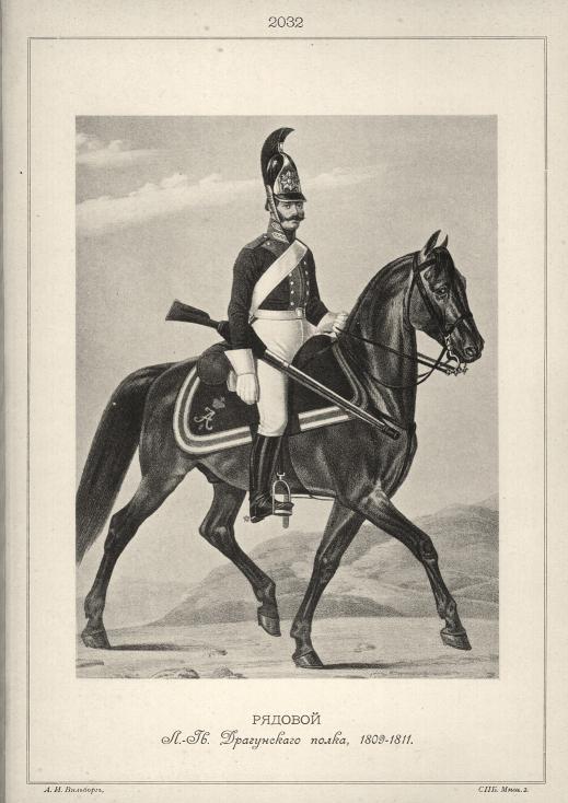 ������� �.-��. ����������� �����, 1809-1811.