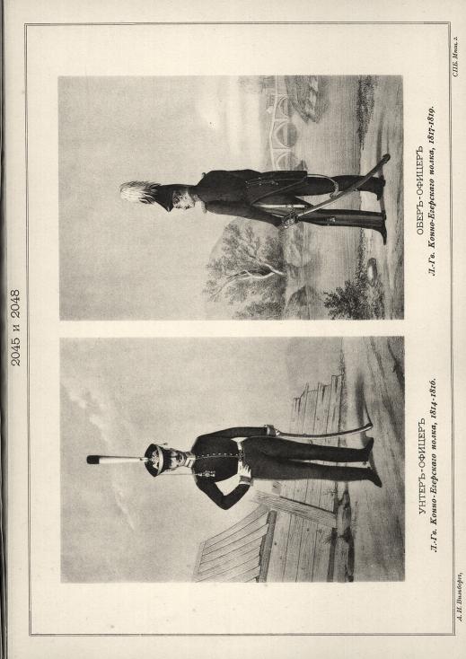 �����-������ �.-��. �����-��������� �����, 1814-1816. ����-������ �.-��. �����-��������� �����, 1817-1819.