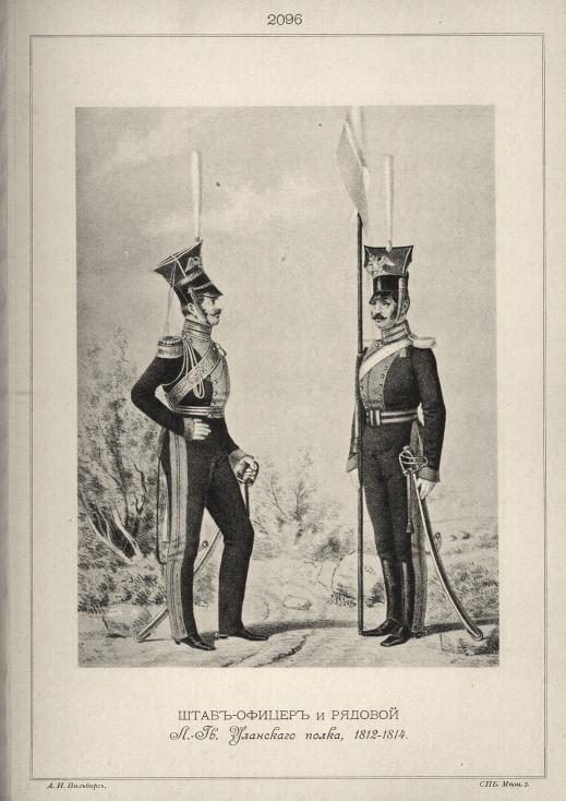 ����-������ � ������� �.-��. ��������� �����, 1812-1814.