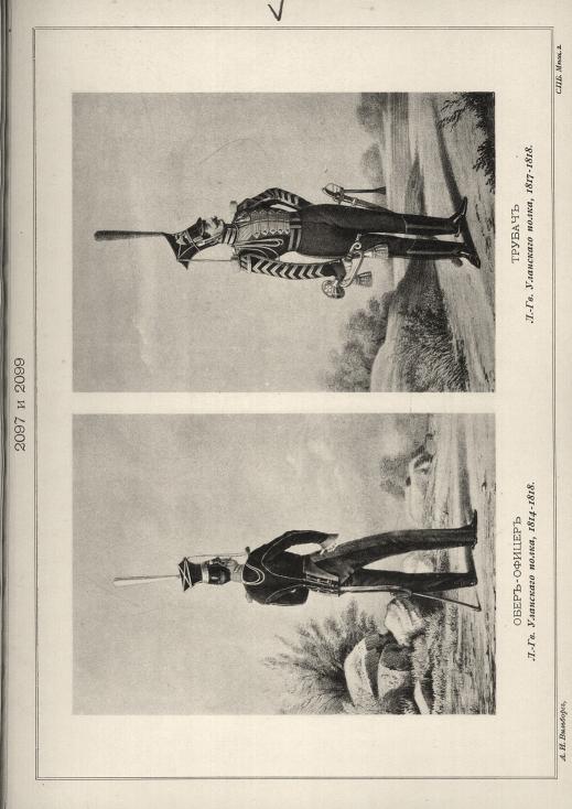 ����-������ �.-��. ��������� �����, 1814-1818. ������ �.-��. ��������� �����, 1817-1818.