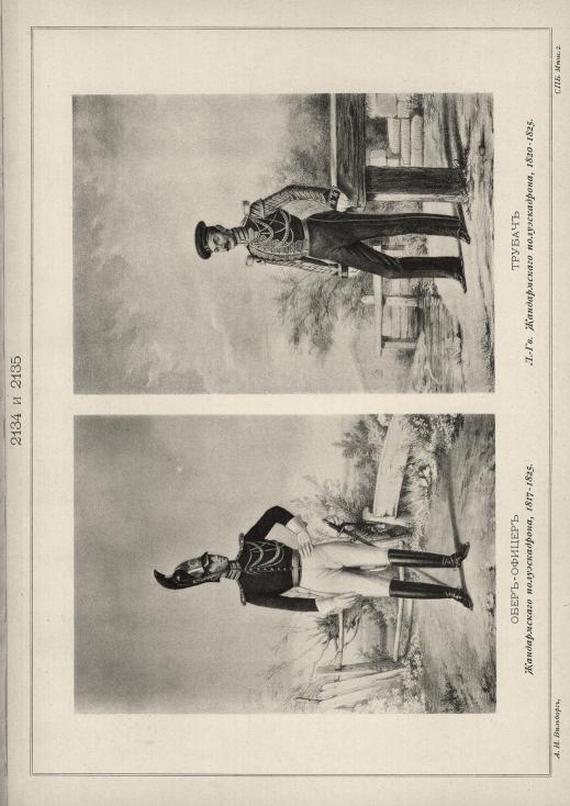 ����-������ ������������ �������������, 1817-1825. ������ �.-��. ������������ �������������, 1820-1825.