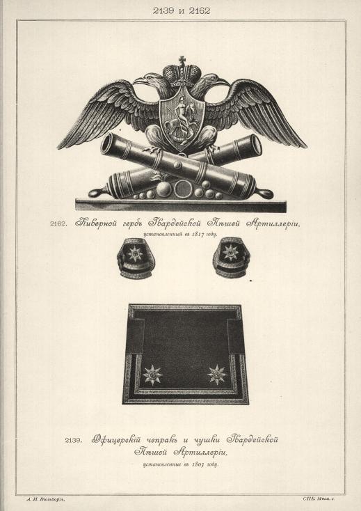 �������� ���� ����������� ����� ����������, ������������� � 1817 ����. ���������� ������ � ����� ����������� ����� ����������, ������������� � 1803 ����.