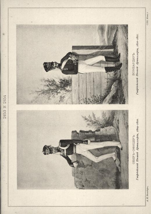 ����-������ ����������� ����� ����������, 1809-1810. ��������� ����������� ����� ����������, 1810-1811.