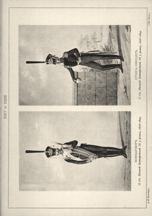 ��������� �.-��. ����� ���������� �5 ����, 1818-1824. ����-������ �.-��. ����� ���������� �5 ����, 1818-1824.