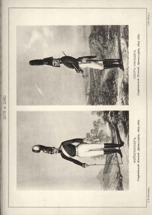 ����������� ����������� ������ ����������, 1803-1807. ����-������ ����������� ������ ����������, 1803-1807.