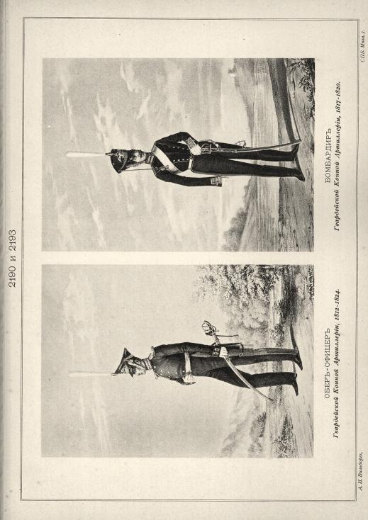 ����-������ ����������� ������ ����������, 1812-1824. ��������� ����������� ������ ����������, 1817-1820.