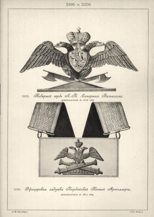 �������� ���� �.-��. ��������� ���������, ������������� � 1816 ����. ���������� ������� ����������� ������ ����������, ������������� � 1817 ����.