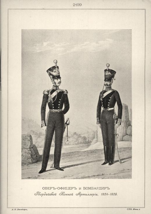 ����-������ � ��������� ����������� ������ ����������, 1824-1825.