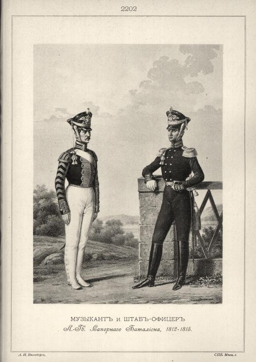 �������� � ����-������ �.-��. ��������� ���������, 1812-1815.