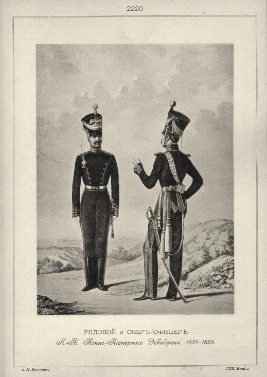 ������� � ����-������ �.-��. �����-���������� ���������, 1824-1825.