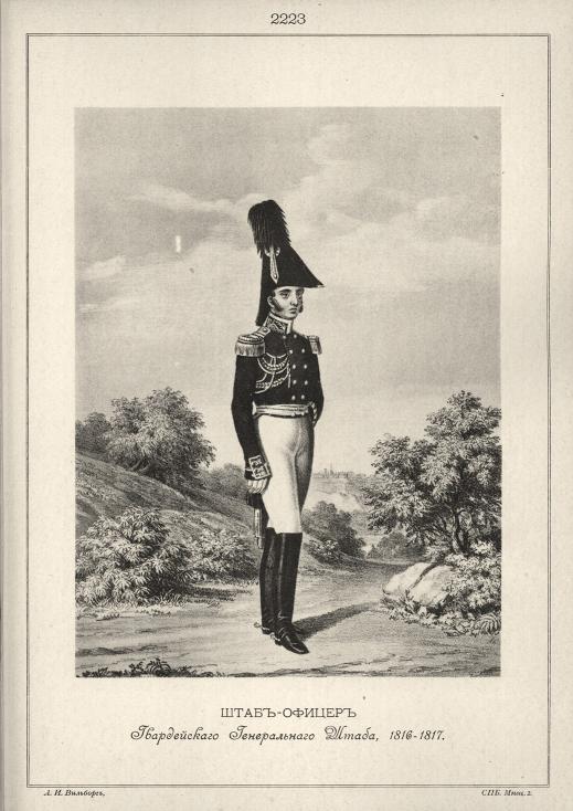 ����-������ ������������ ������������ �����, 1816-1817.